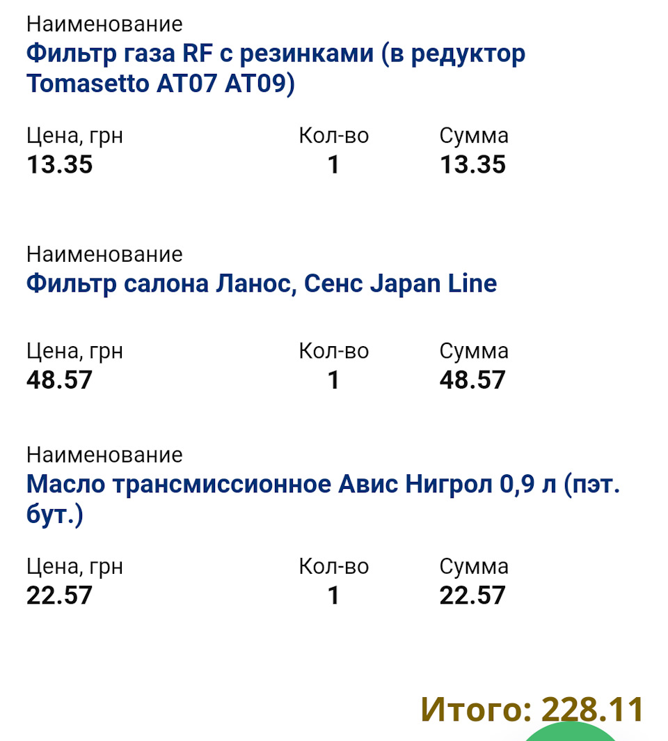 Заміна мастила та фільтрів 3