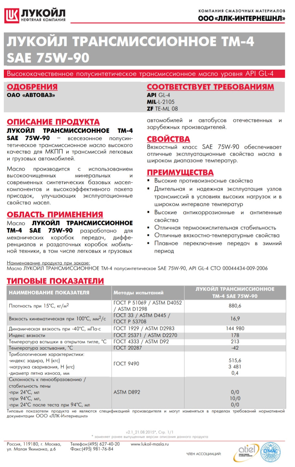 Заміна мастила КПП та заміна торм.рідини 4