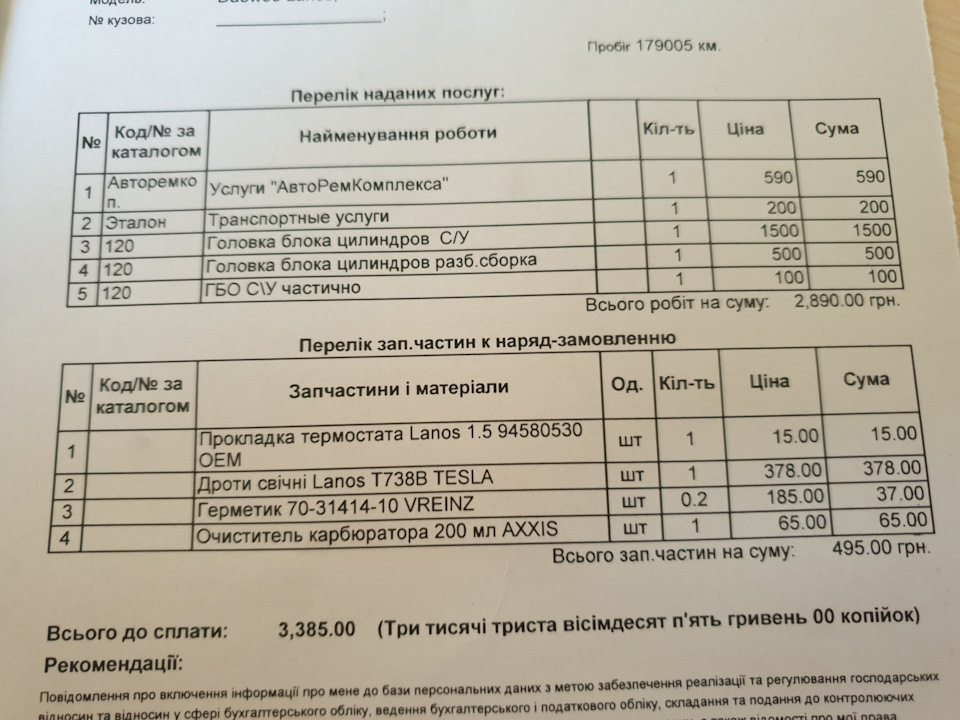 Заміна прокладки ГБЦ 3