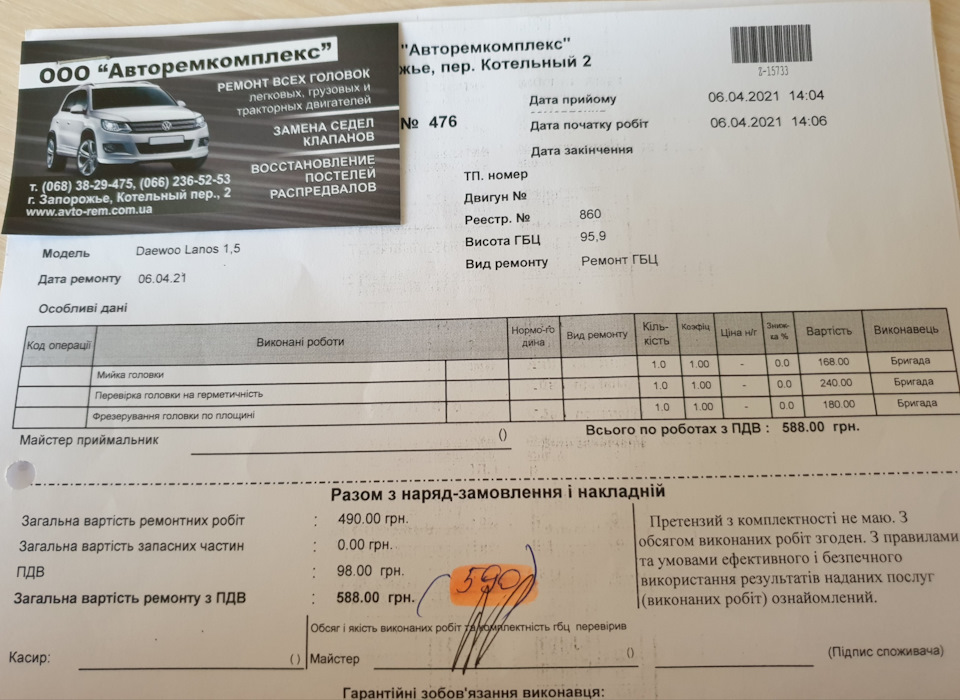 Заміна прокладки ГБЦ 2