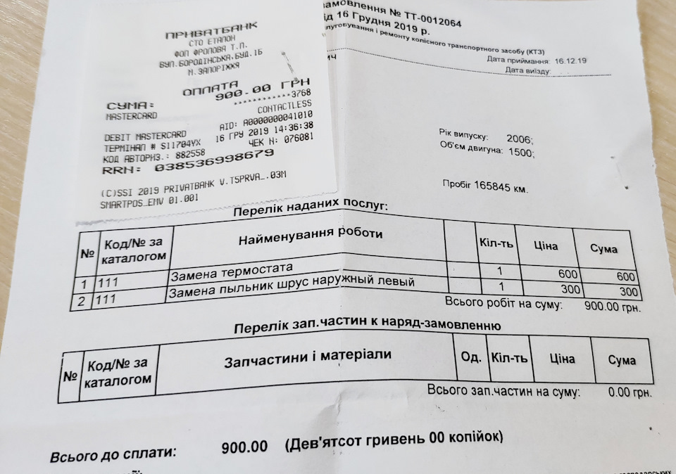 Заміна термостата і лівого зовнішнього пильовика ШРУС 2