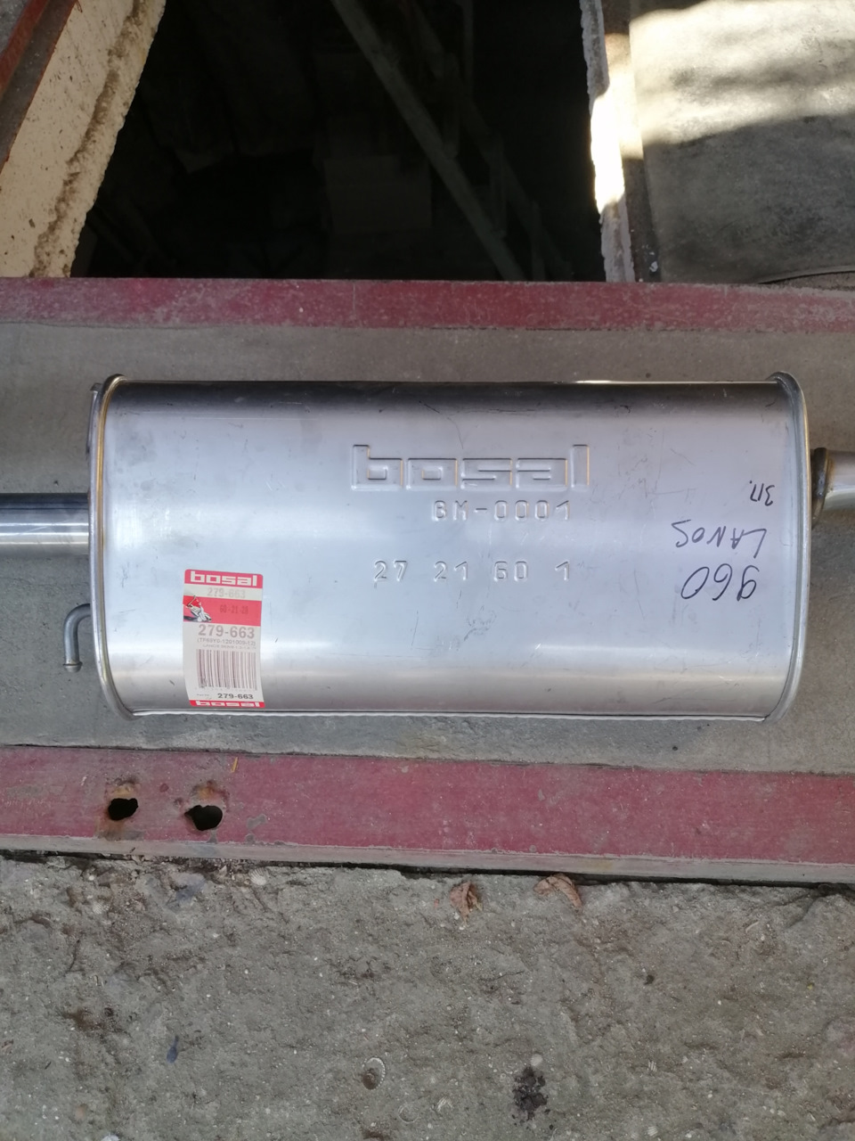 Глушник BOSAL 2