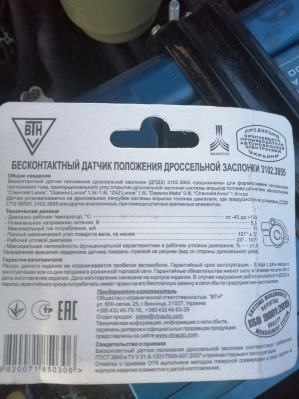 Заміна: Антифриз, розширювальний бачок, датчик ДПДЗ. 4