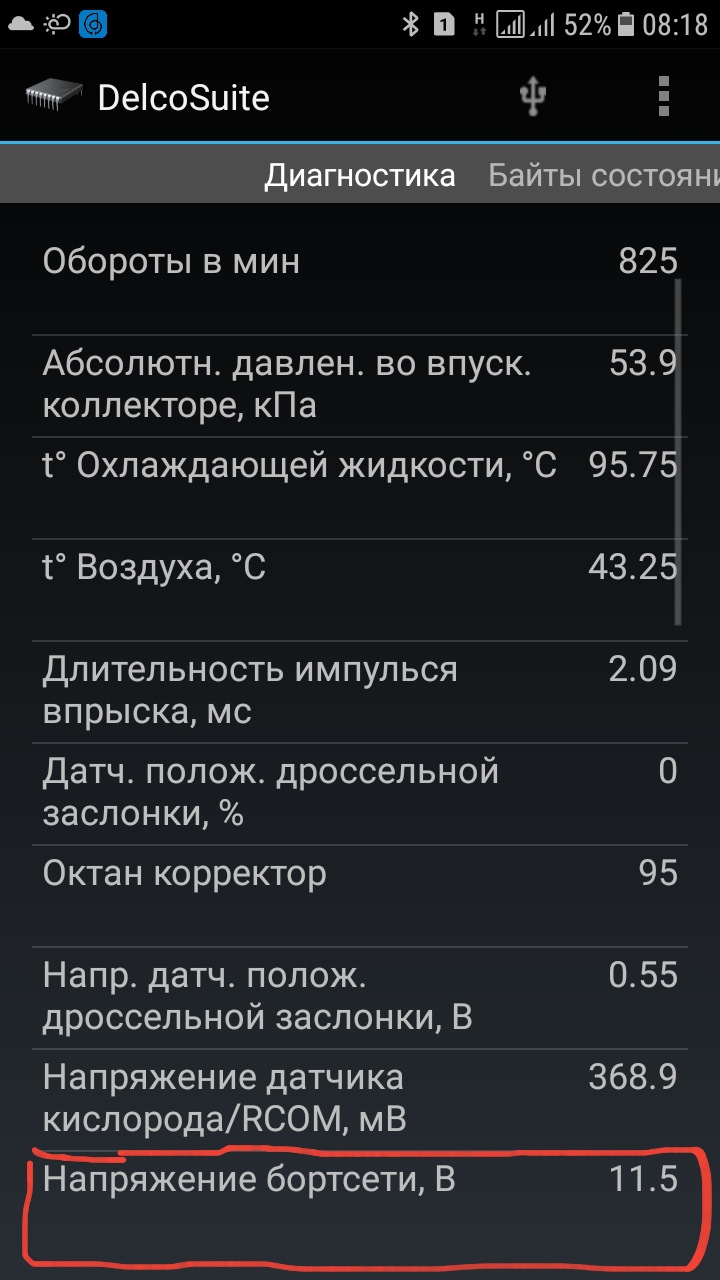 Гріється плюсова клема 3