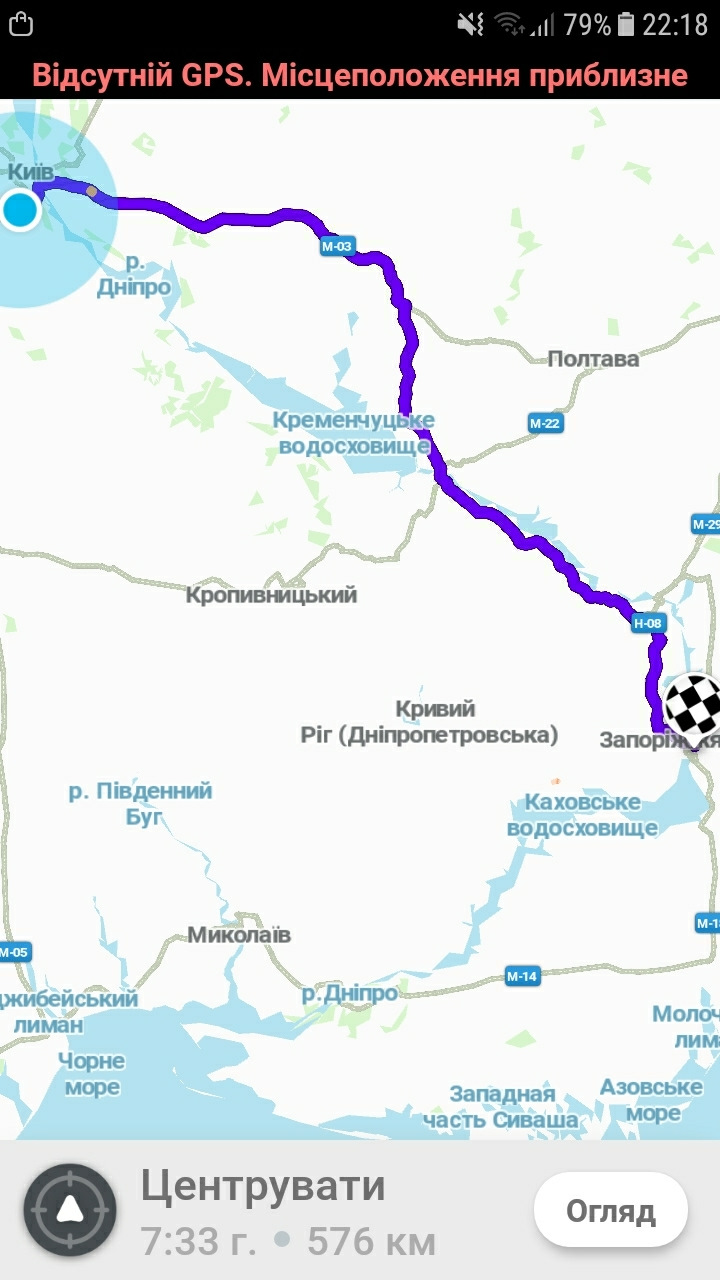 Київ-Запоріжжя 1