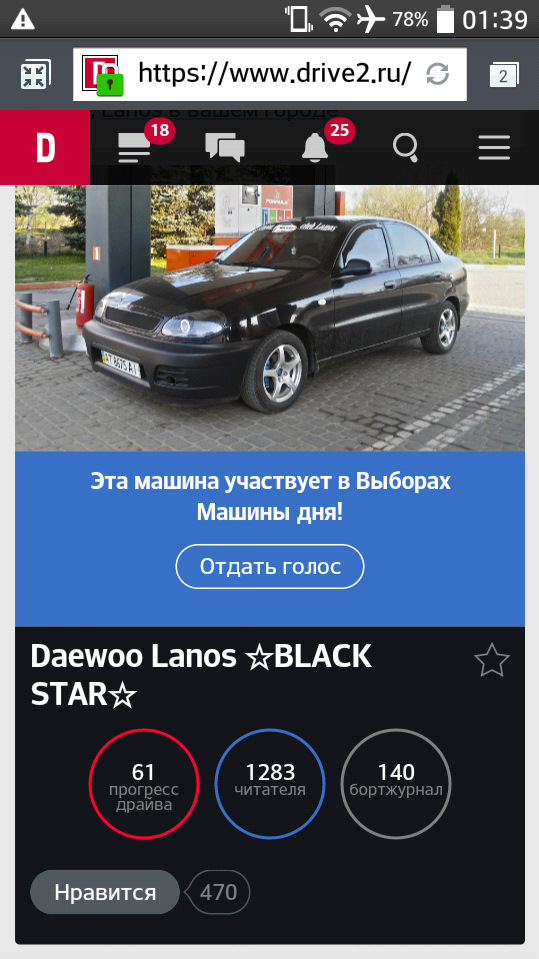6-МІСЦЕ на Виборах)… 3
