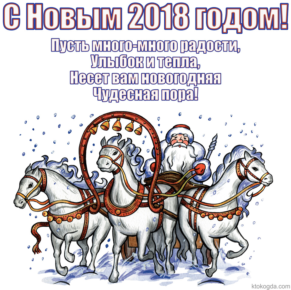 З наступаючим Новим 2018 роком! 1