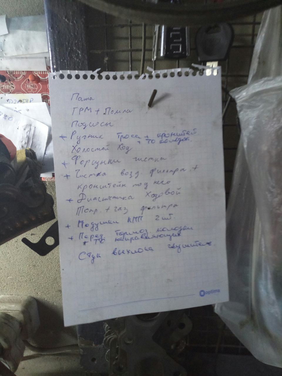 П'ятий день на сто 2
