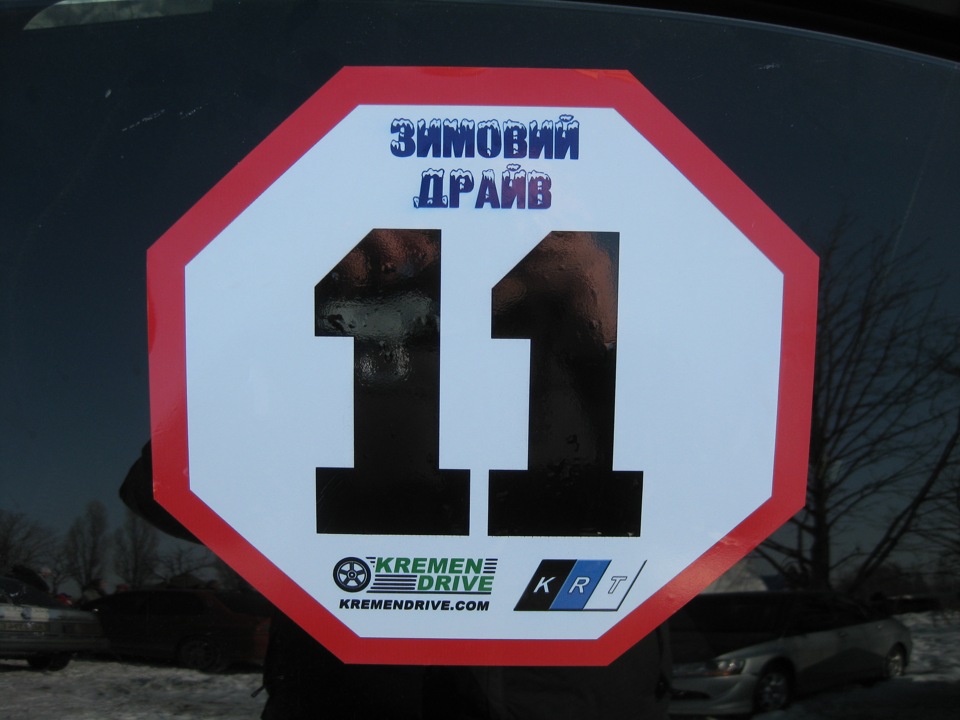Кремень ралі спринт 3