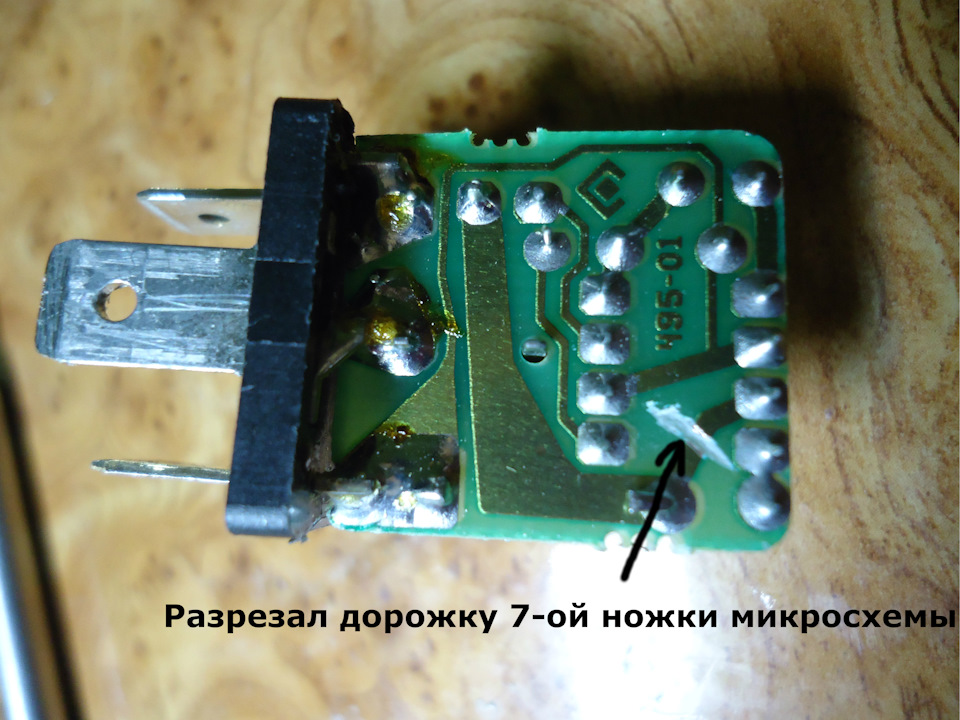 Ремонт реле поворотників 3
