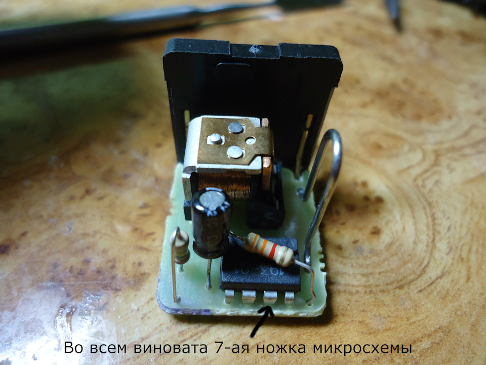 Ремонт реле поворотників 2
