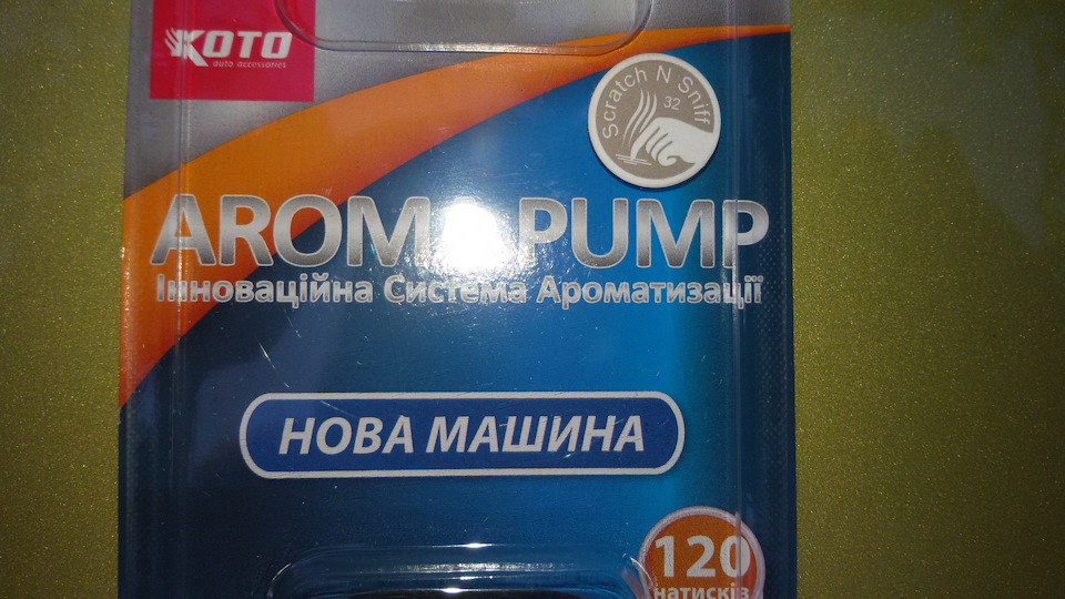 Подарували нову машину! 2