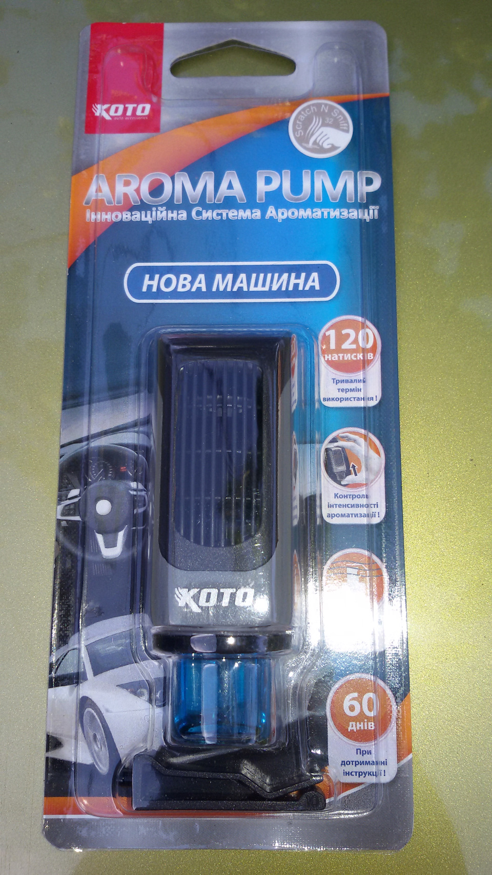 Подарували нову машину! 3
