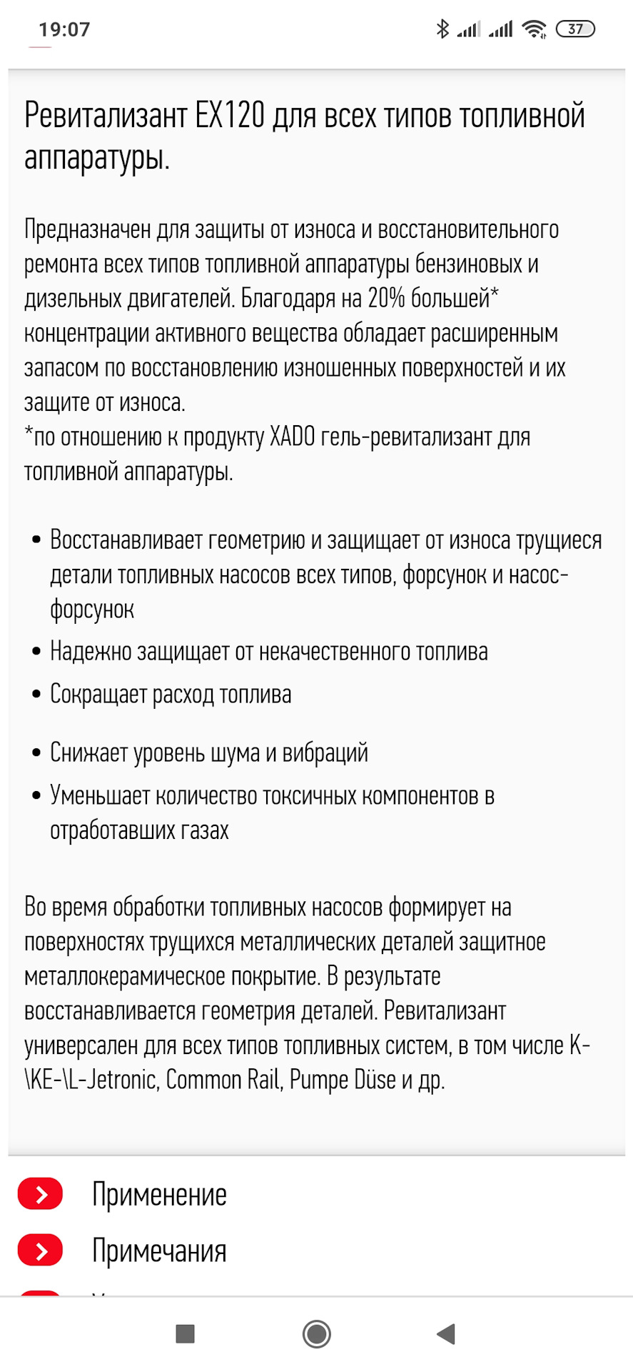 XADO EX120 2