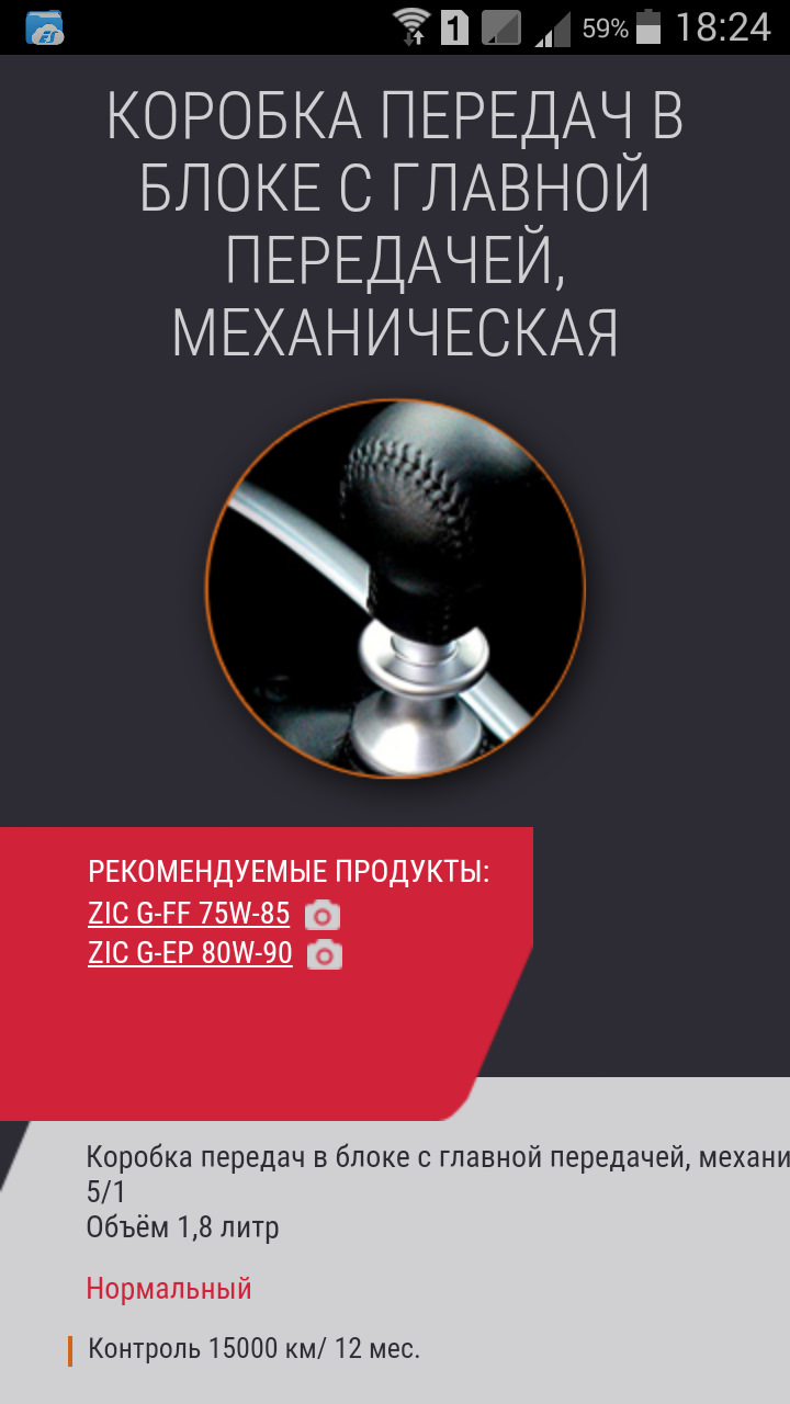 Заміна мастила в КПП 2