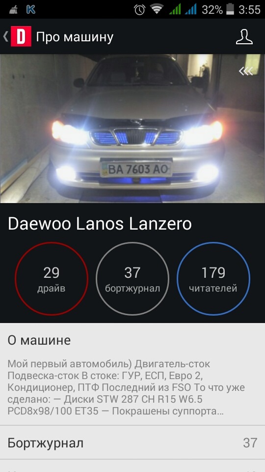 Д2 у телефоні! 1