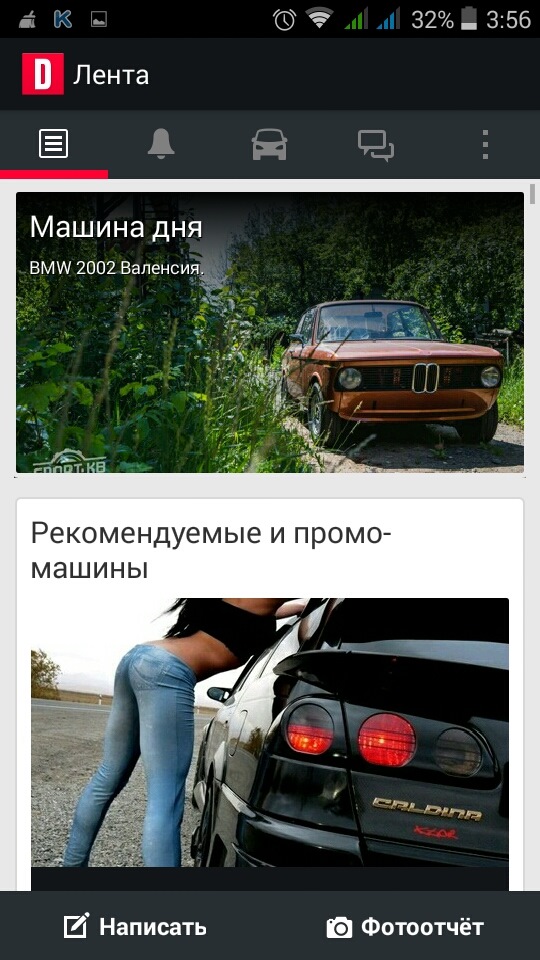 Д2 у телефоні! 2