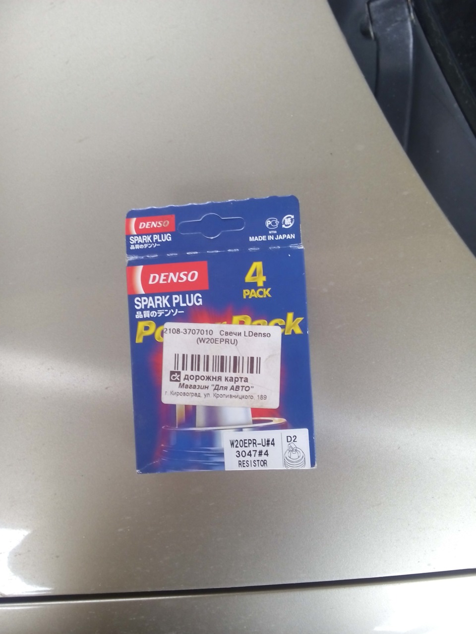 Свічки Denso - W20EPRU 1