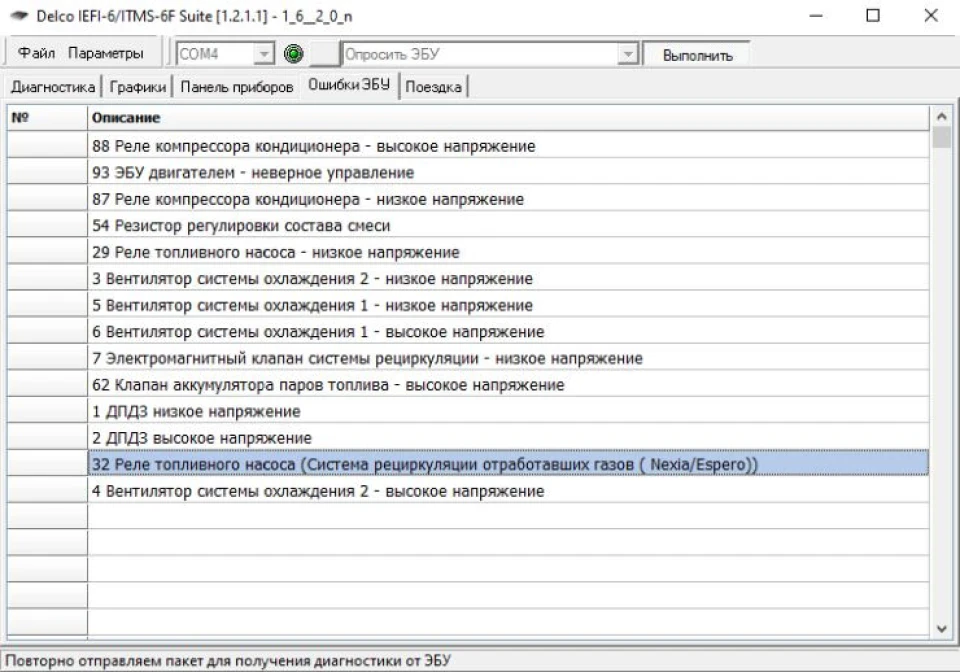 Діагностика Ланос 1.5 ELM327