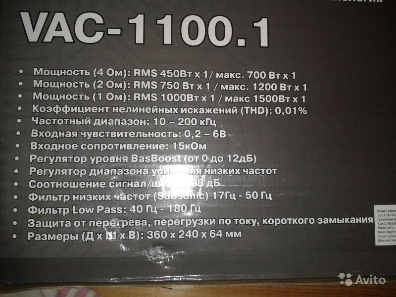 Покупка підсилювача CALCELL VAC 1100.1 4
