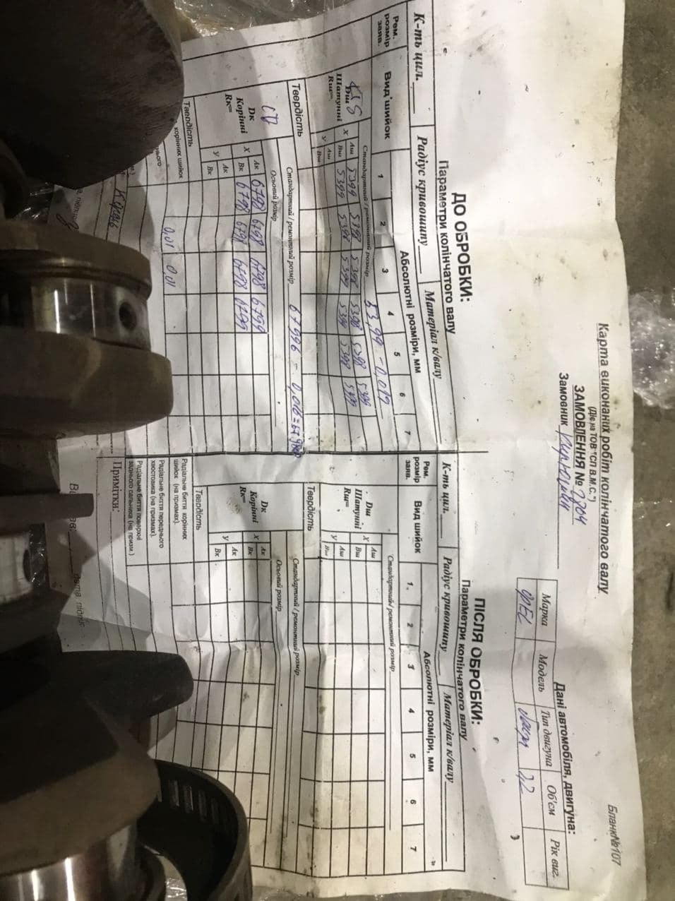 X32XE 3.2л V6 218hp в Ланос 5