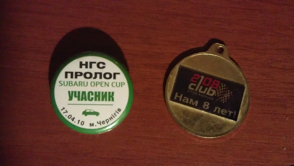 Нагороди Чупакабри 2