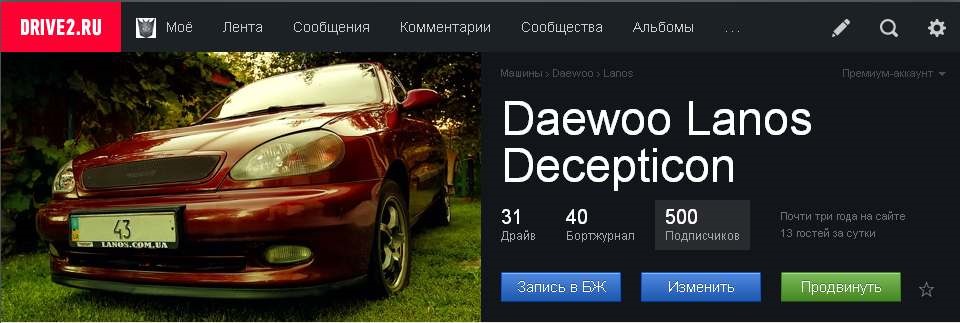 500+ (п'яцоооот плюс) 1