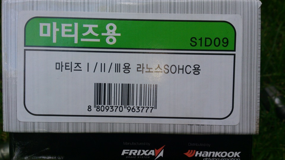 Hankook FRIXA S1 3