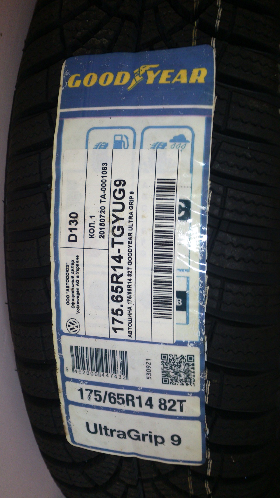 Покупка дисків, шин Good Year Ultra Grip 9, перевзуття 4