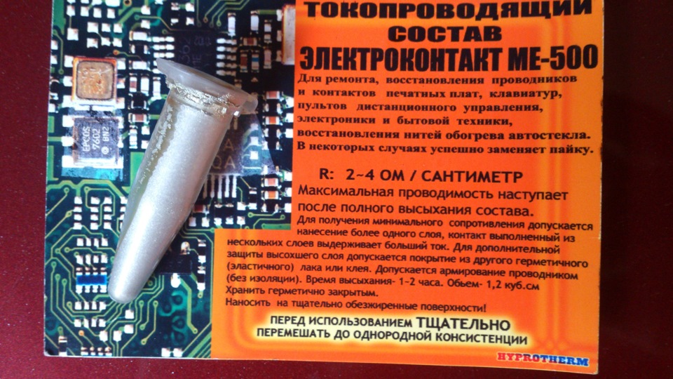 Ремонт обігріву заднього скла 2