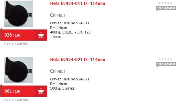 Встановлення сигналу з OAG (Hella) 5