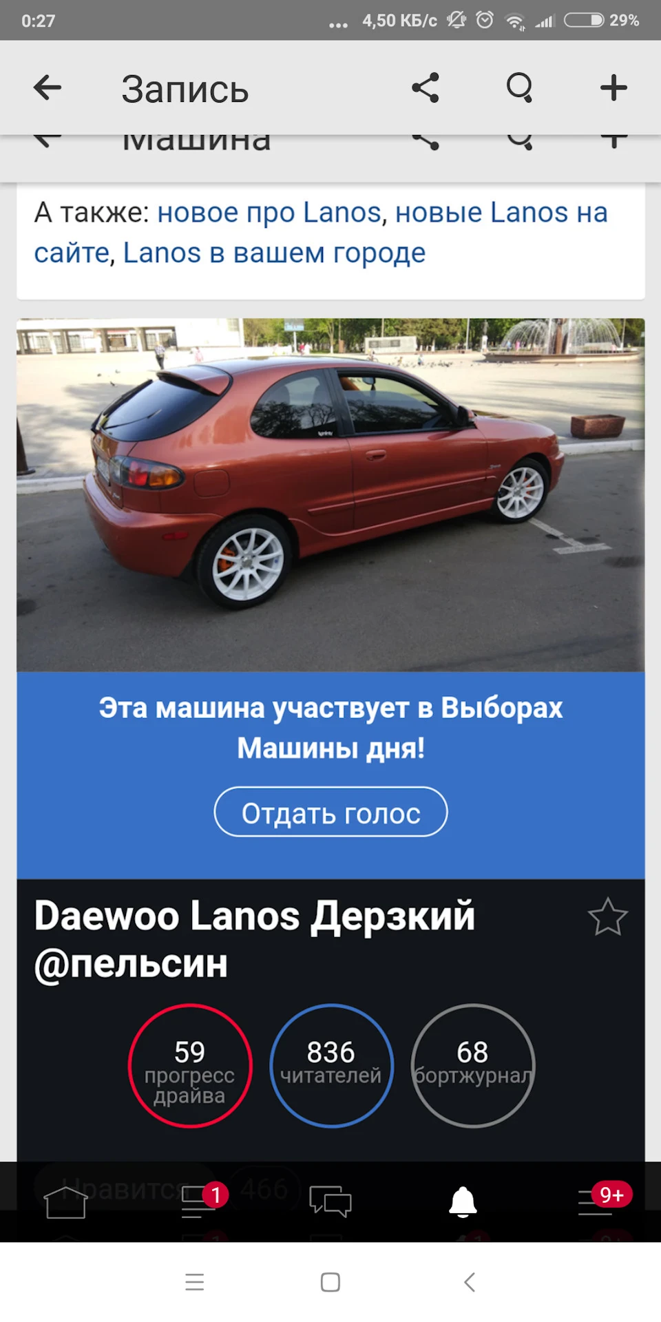 Ааа шок, ми на виборах! Підтримайте нас:)
