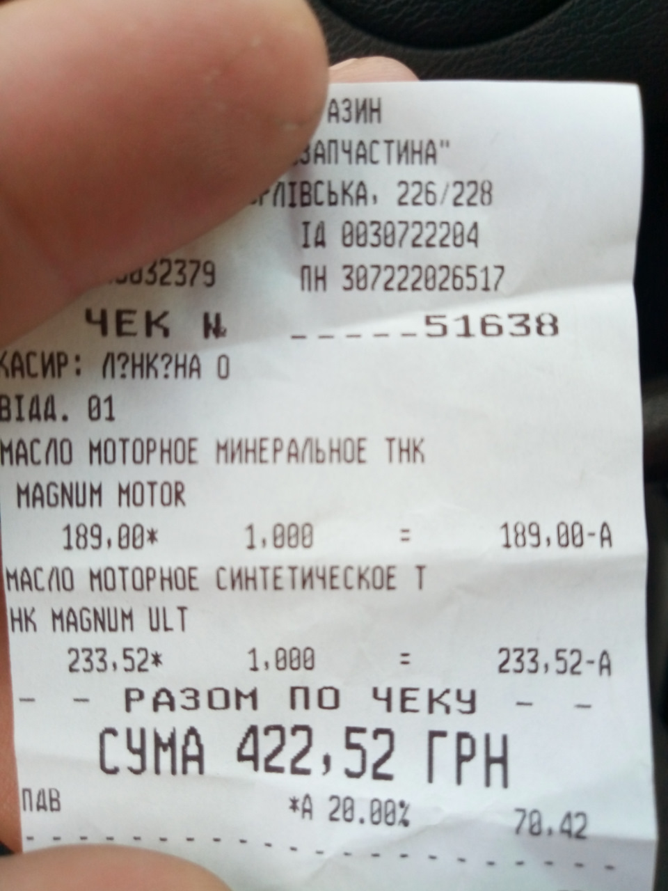 лити або викинути? 0w30 3