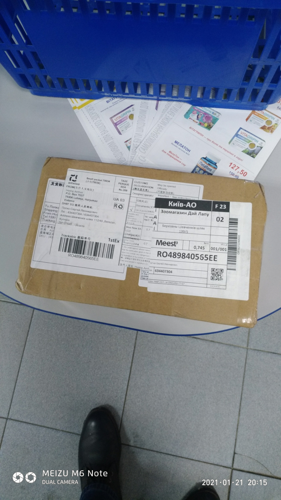 Розумна зарядка АКБ 1