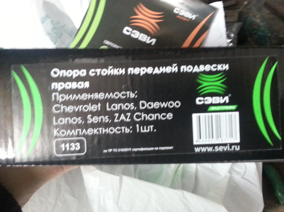 Опорники СЕВІ 2