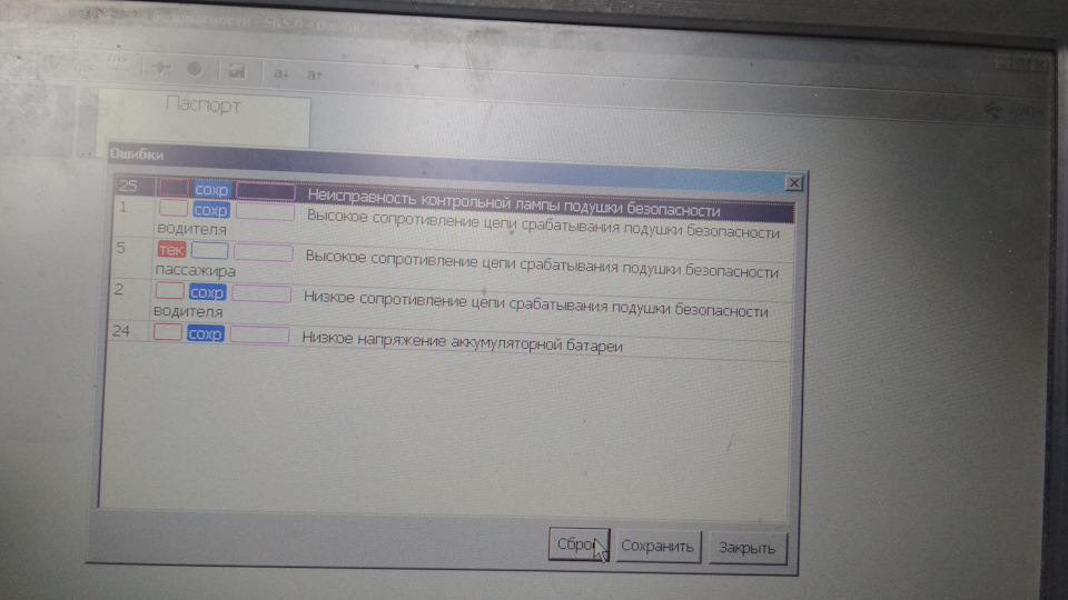 Руль з Airbag та РРК 2