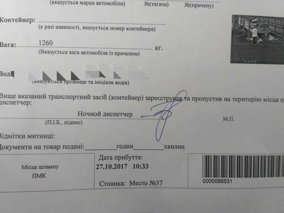 Вага ТС 1