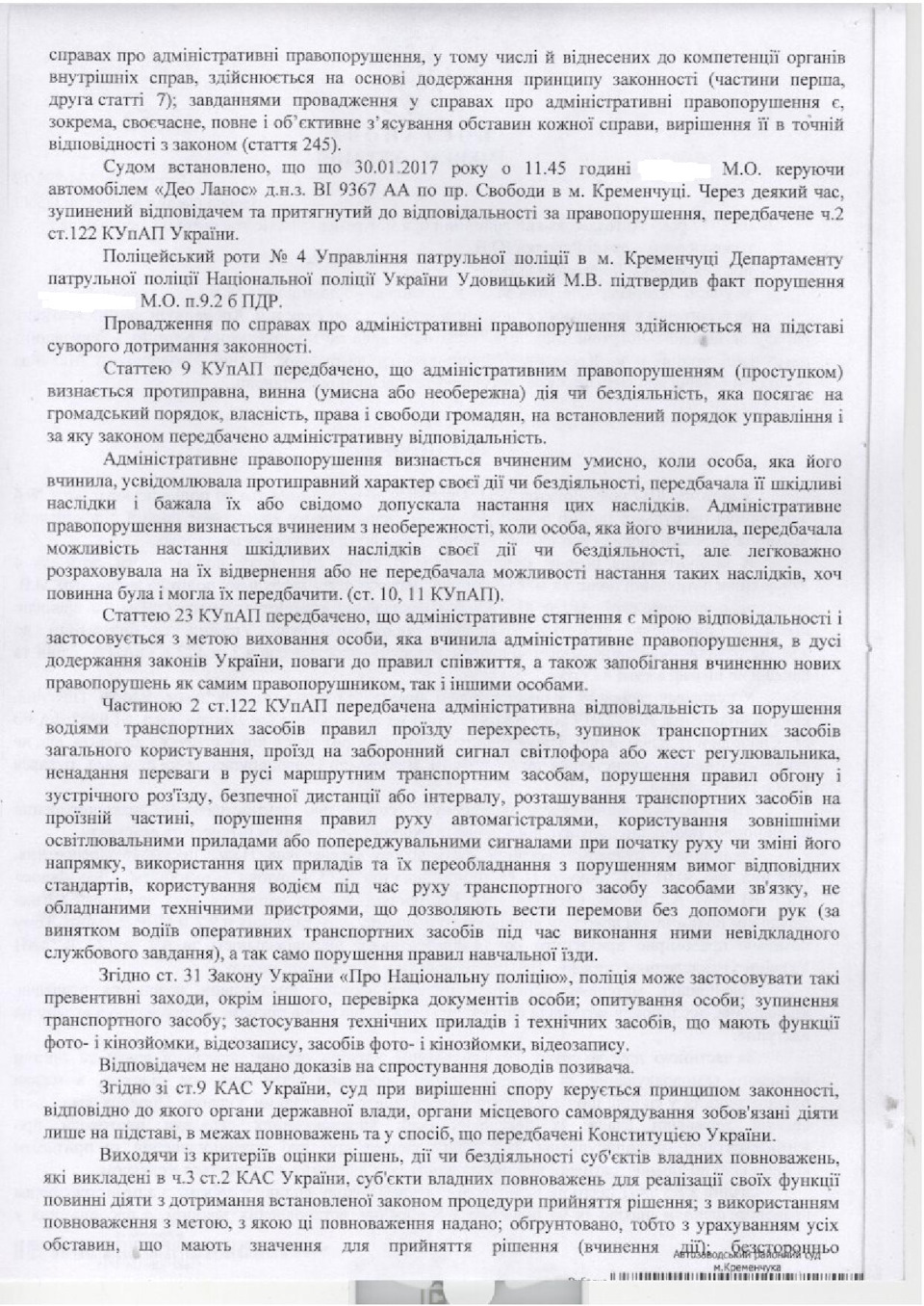 Виграв суд проти поліції Ч2 2