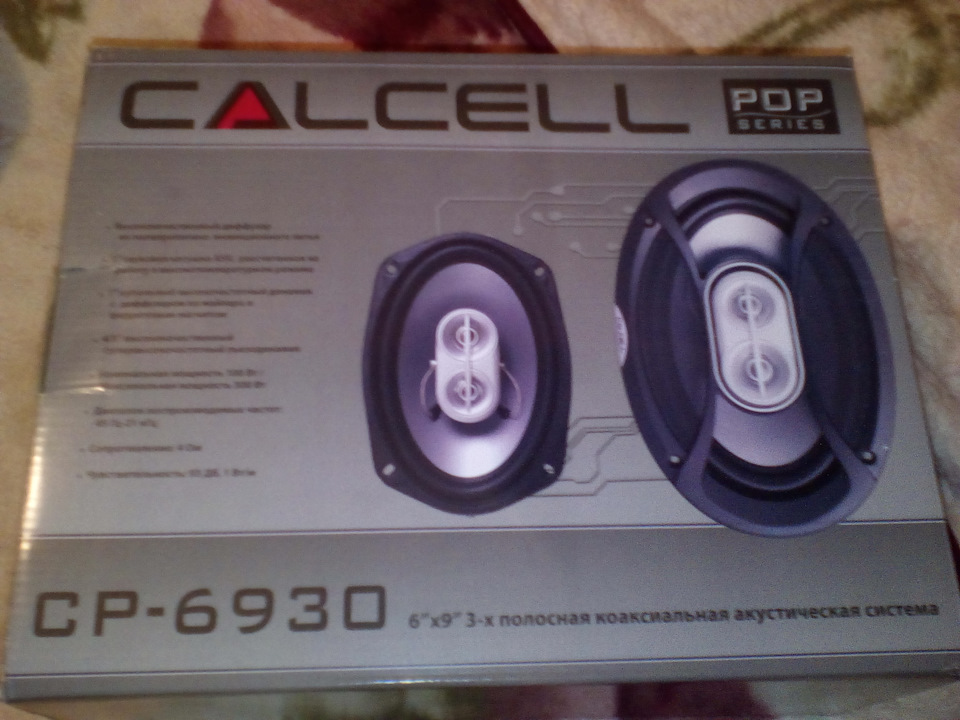 Динаміки 6х9 CalCell CP-6930 1