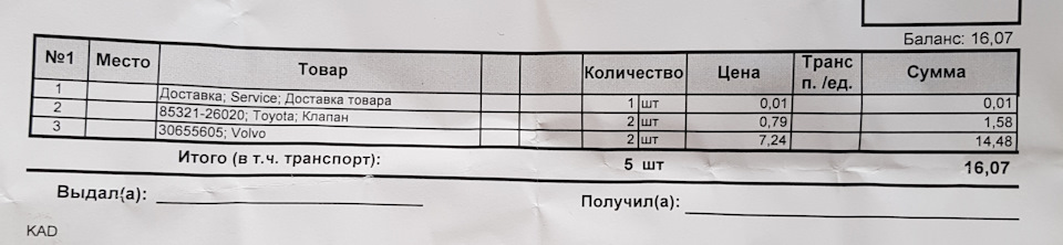 Чисте скло - запорука безпечної їзди! 4