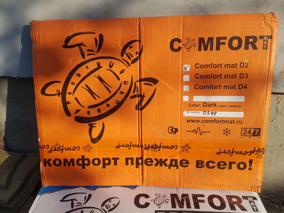 Етап 1. Закупівля шумоізоляції Comfort mat. Перші роботи. 1