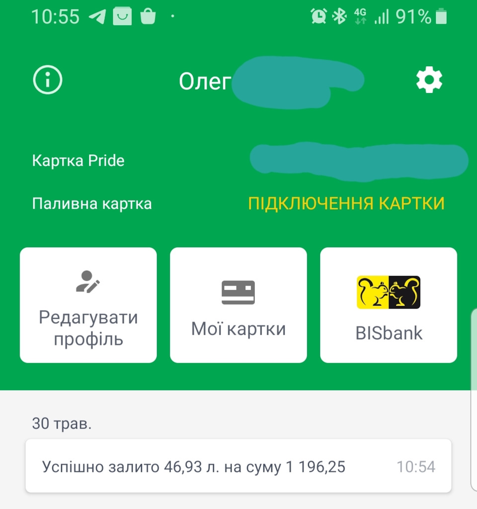 Скільки можна влити в Ланос або гумовий бак. 2