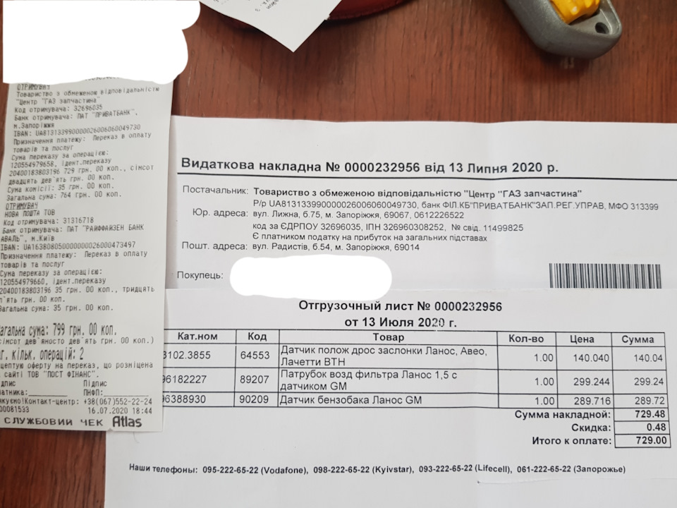 ТО 2020 триває: ДПДЗ, патрубок повітряного фільтра та датчик палива. 2