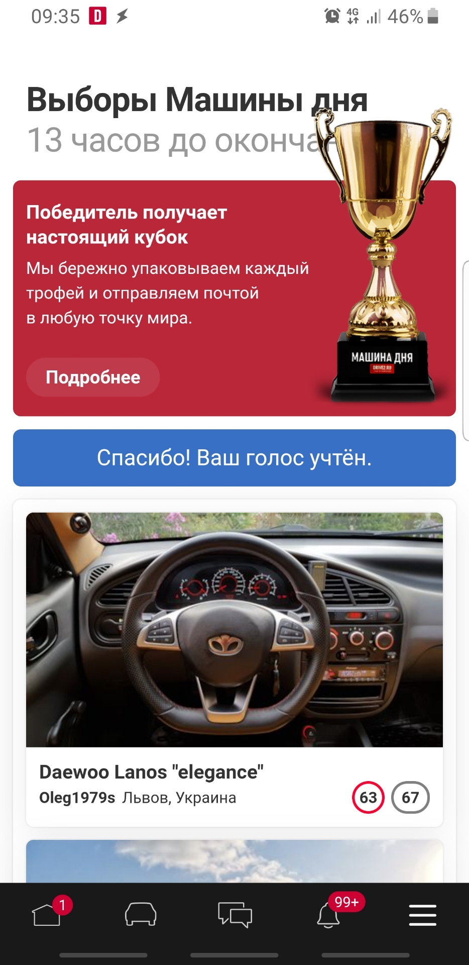 Ура, я на ВИБОРАХ! PS третє місце. 1