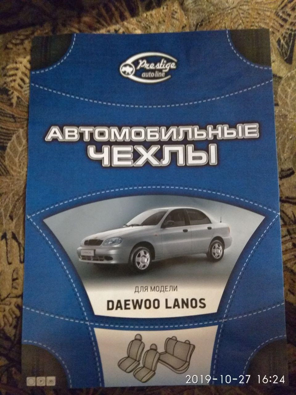 Нові чохли 1