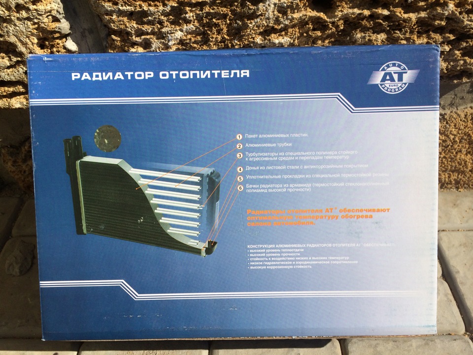 Заміна радіатора грубки 2