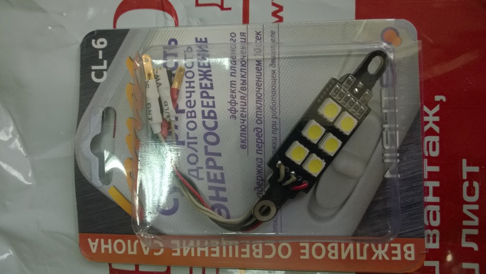 Ввічливе освітлення салону 1