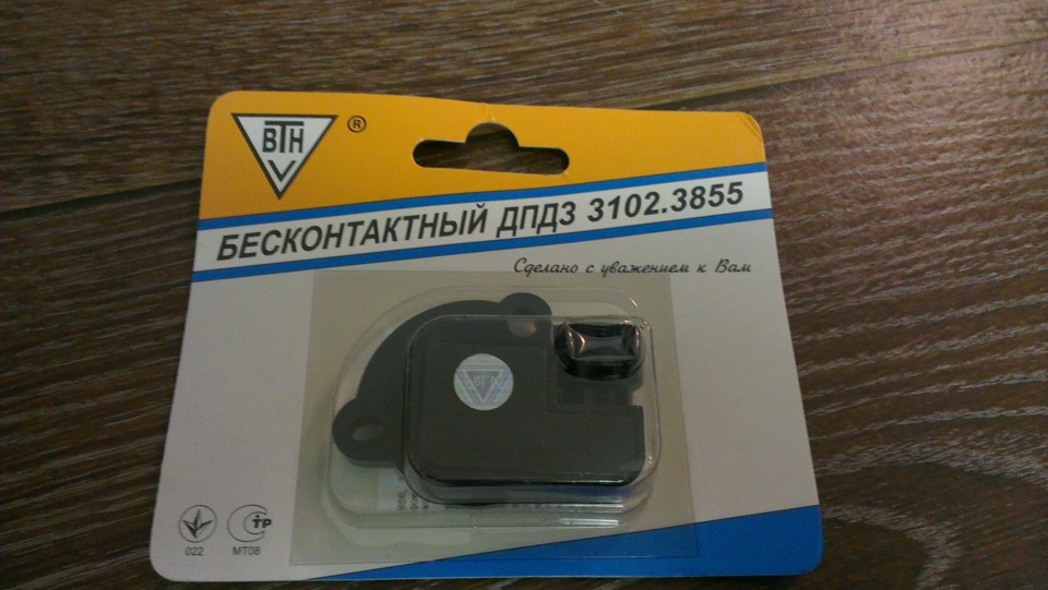 Заміна ДПДЗ на безконтактний ВТН 3102.3855. 1