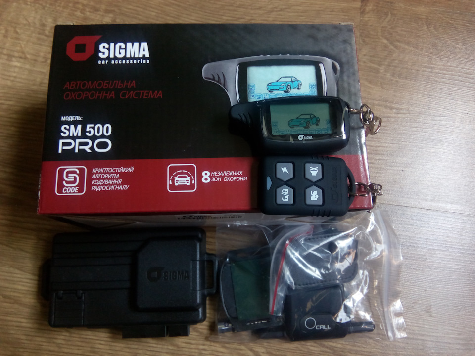 Сигналізація Sigma SM500 1
