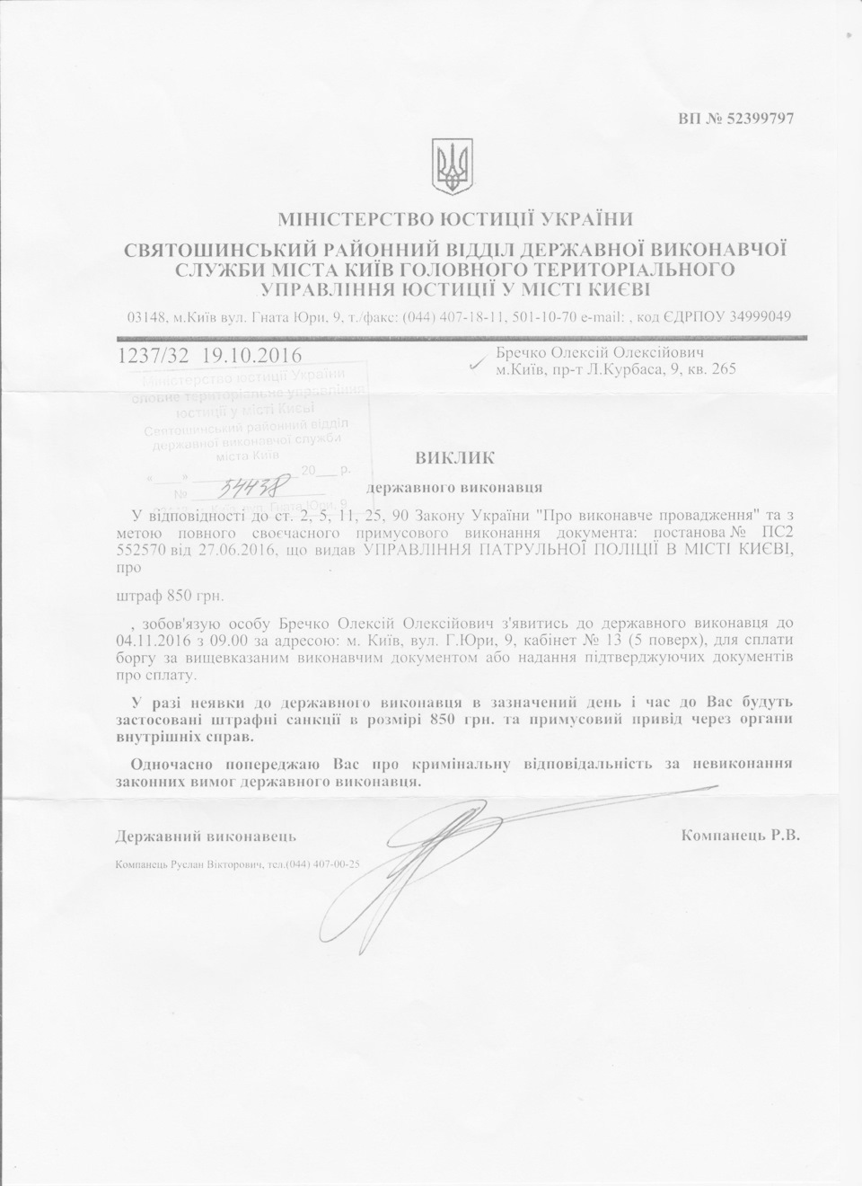 Допомога юридична 1